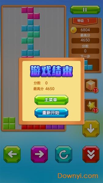 七彩方块消除游戏