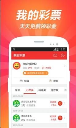 55彩票app最新版本(2)