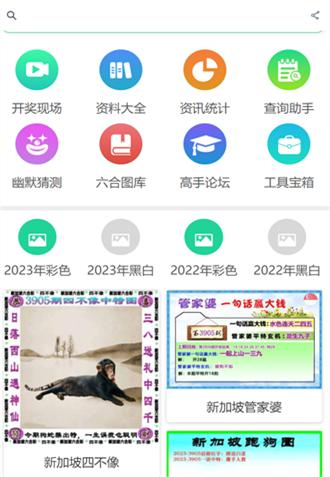 正版资料免费资料大全(3)