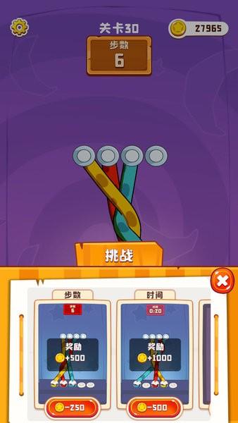 彩绳排序3d版小游戏(2)