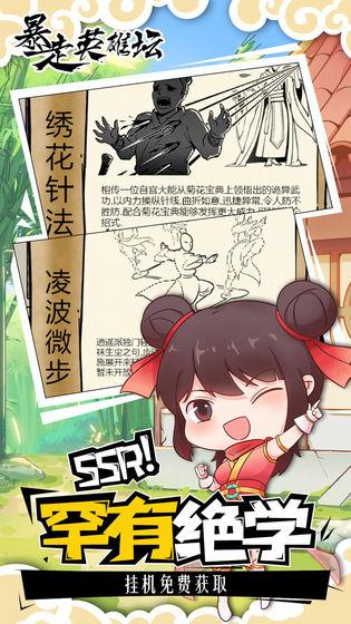 暴走英雄坛彩色最新版(3)