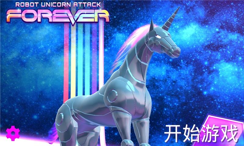 彩虹独角兽中文版