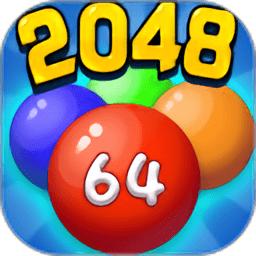 精彩2048游戏