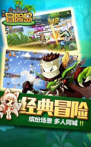 彩虹冒险岛游戏