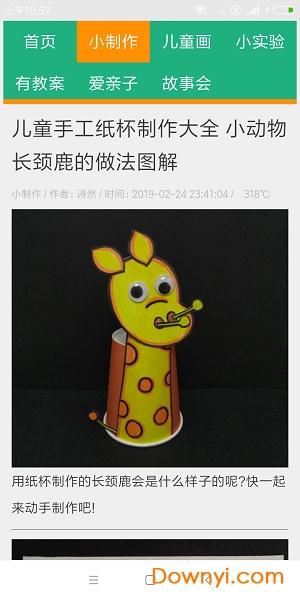 彩酷世界手机版