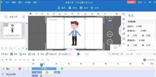 万彩动画大师64位系统