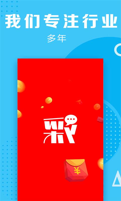 娱乐彩票最新版本(1)