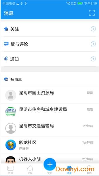昆明彩龙社区app