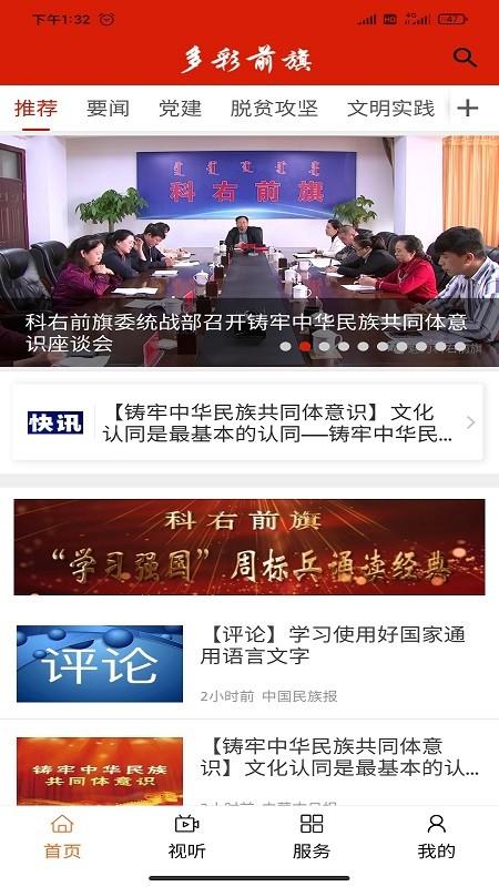 多彩前旗最新版