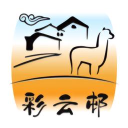 彩云邨手机版