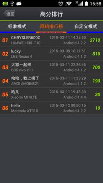 七彩五子连珠手游(5)