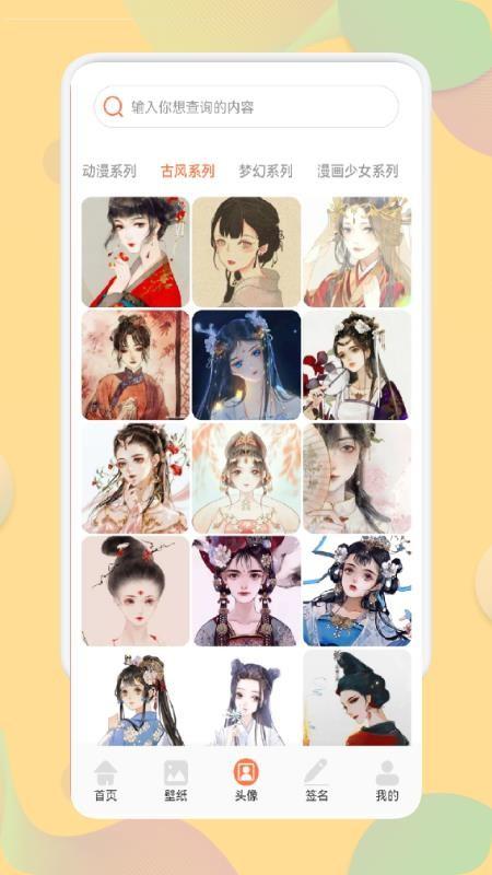 炫彩桌面手机版(4)