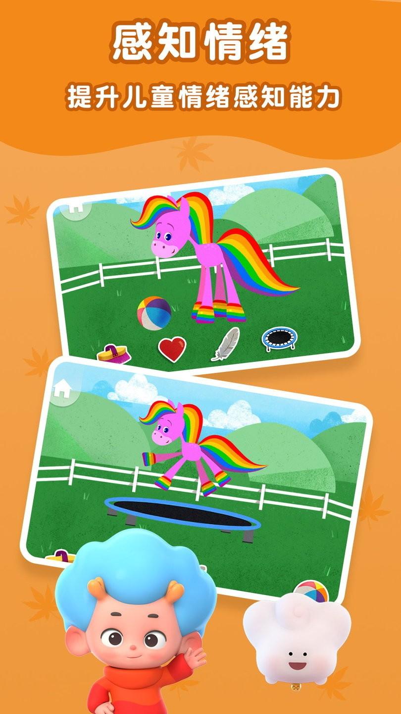 彩虹马的一天游戏 彩虹马的一天游戏下载