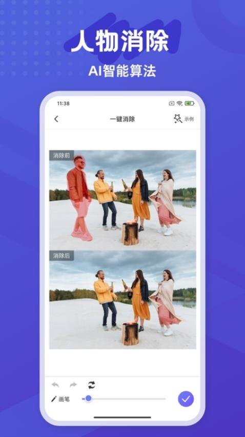 彩豆橡皮擦APP最新版(5)