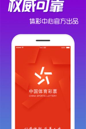 中国体育彩票app官方下载(2)