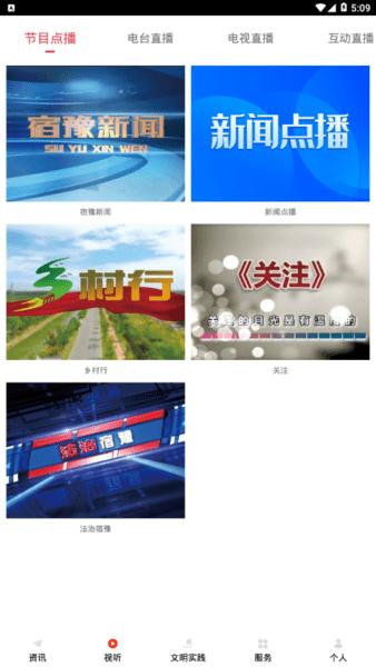 豫见精彩官方版