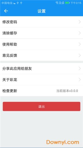 昆明彩龙社区app