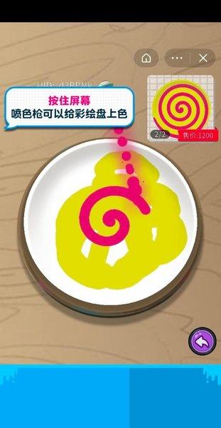 彩绘小能手小游戏