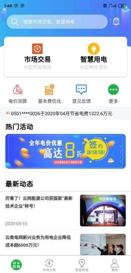 彩云能源app(1)