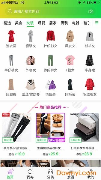 彩虹易购手机版