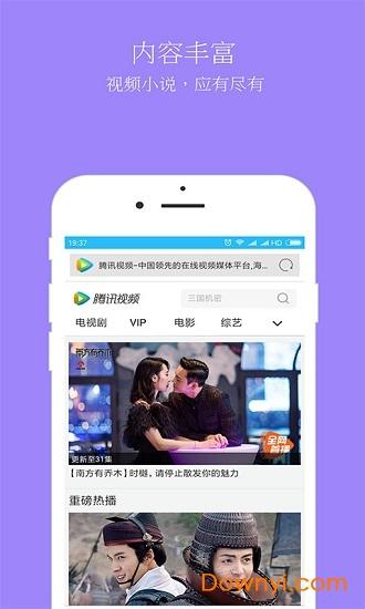 京彩浏览器软件