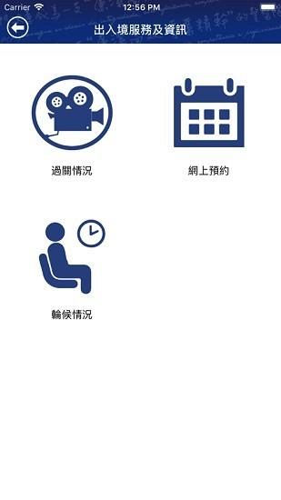 澳门警务易 apk(CPSP ePolice)