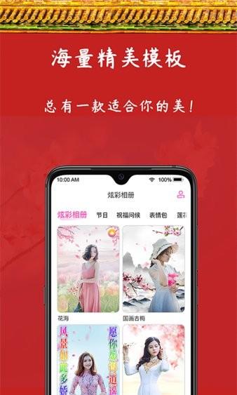 炫彩表情包app(2)