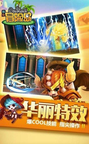 彩虹冒险岛游戏