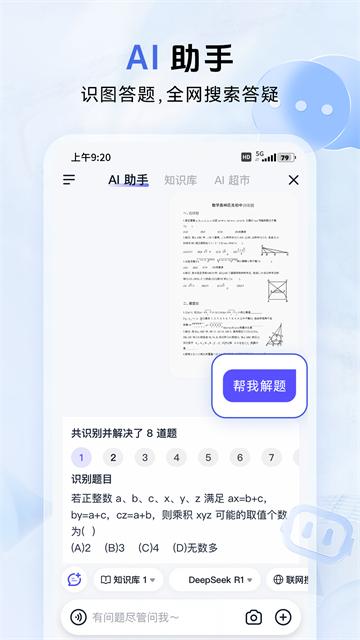 和彩云关怀版app(3)