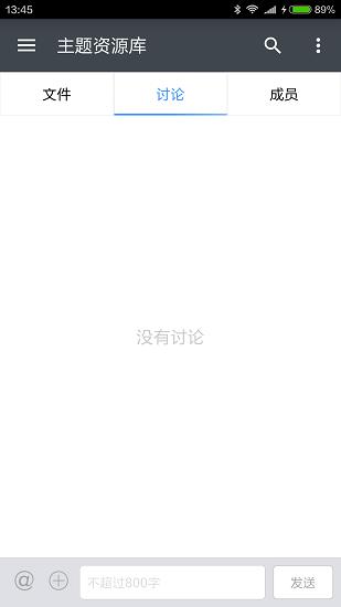 彩云网盘手机版(2)