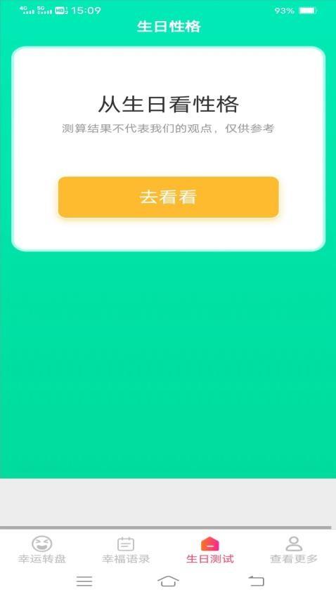 彩云好运来免费版(3)