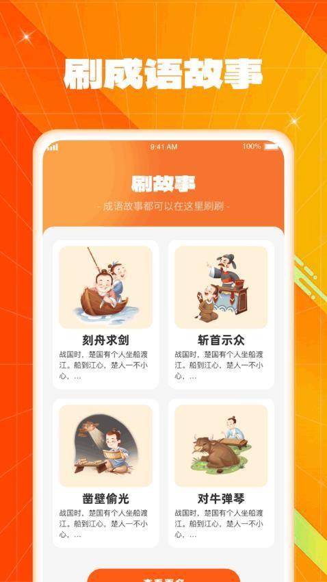 多彩刷一刷官方版(3)