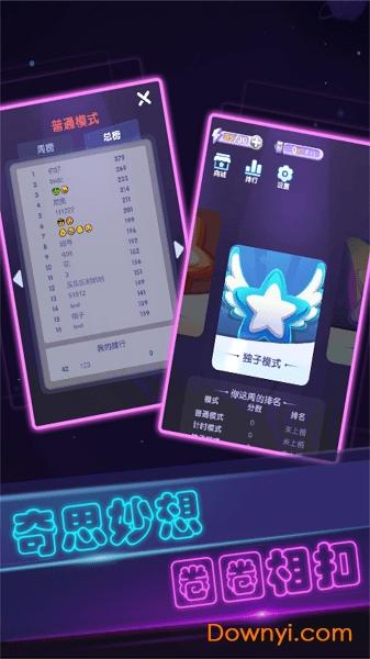 彩虹派对内购最新版 彩虹派对最新版