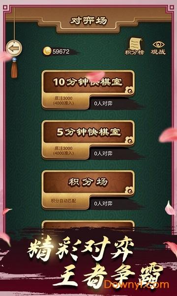 精彩象棋安卓版 精彩象棋最新版