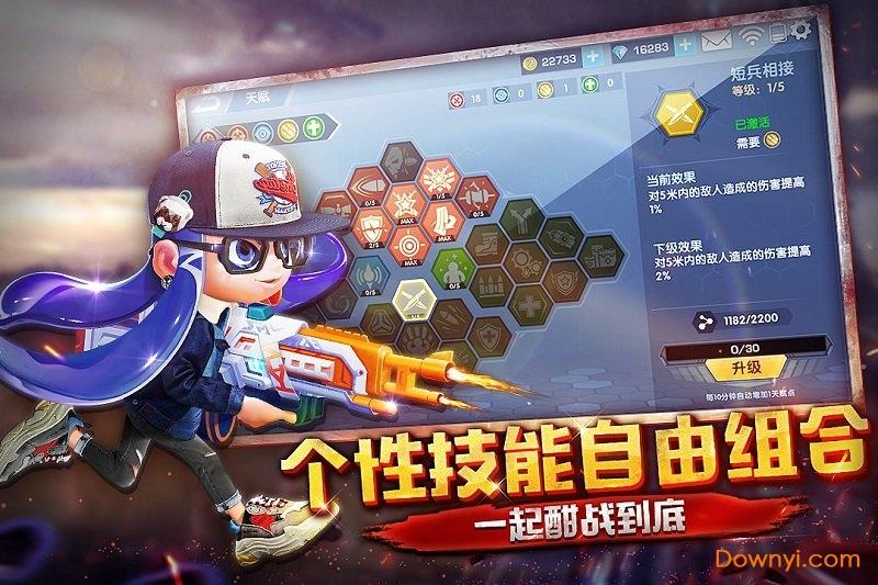 彩弹派对手机版 彩弹派对客户端