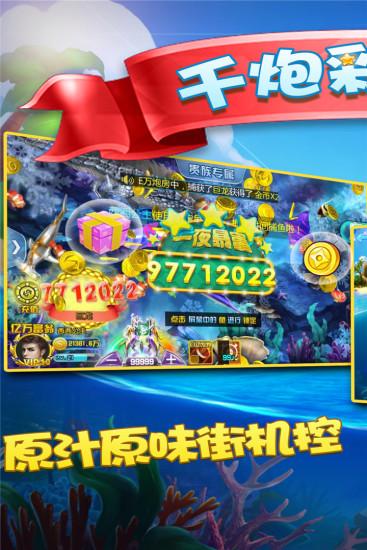 千炮彩金捕鱼修改版 千炮彩金捕鱼修改版
