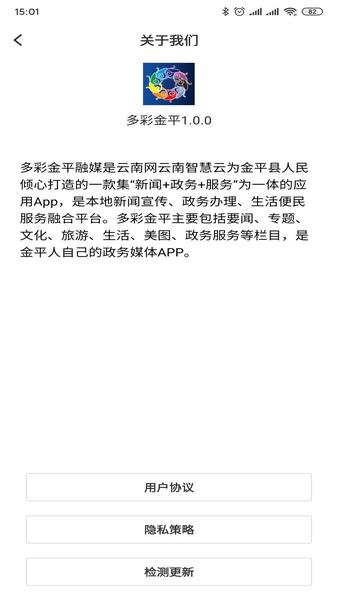 多彩金平官方版