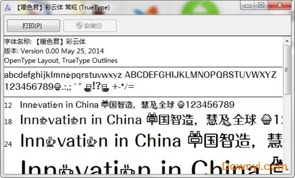 暖色君彩云体ttf 暖色君彩云体字体