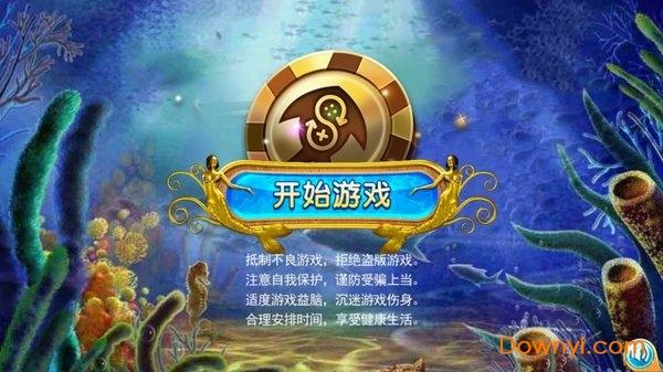 腾讯游戏七彩捕鱼