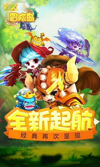 彩虹冒险岛游戏(1)