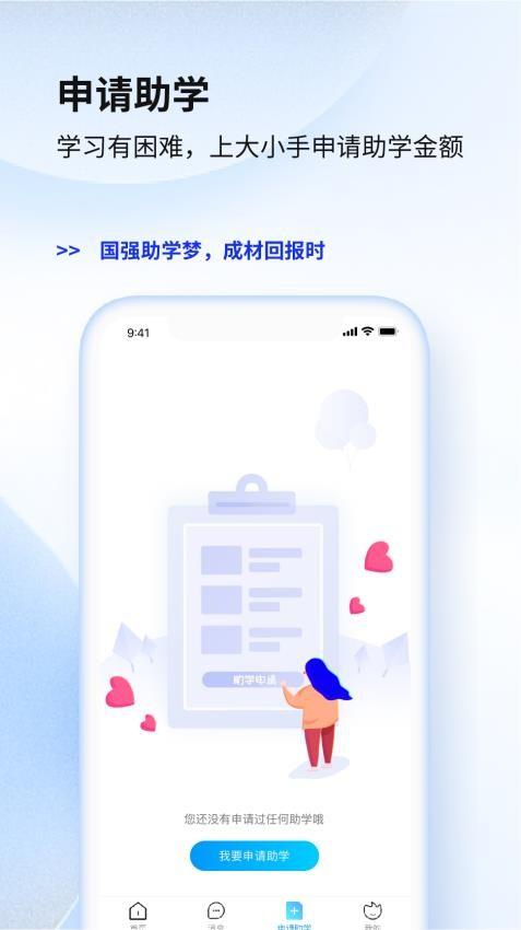 大小手APP手机版(1)