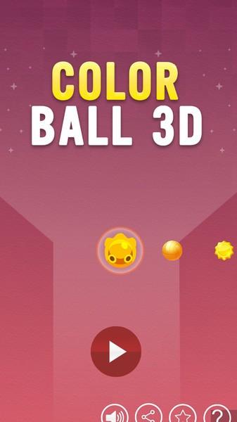 色彩球球冲撞手游