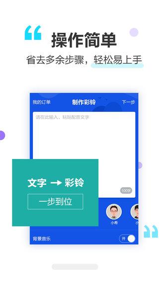 做个彩铃app(2)