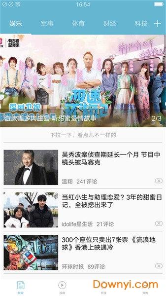 多彩生活app下载 多彩生活app