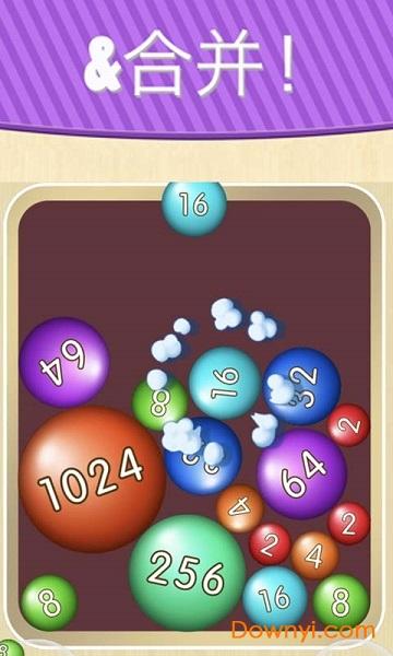 彩球2048红包版 彩球2048下载