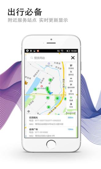 七彩出行手机版