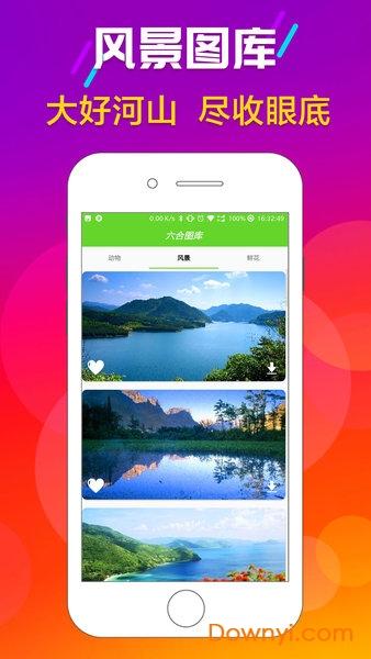 香港六合免费图库