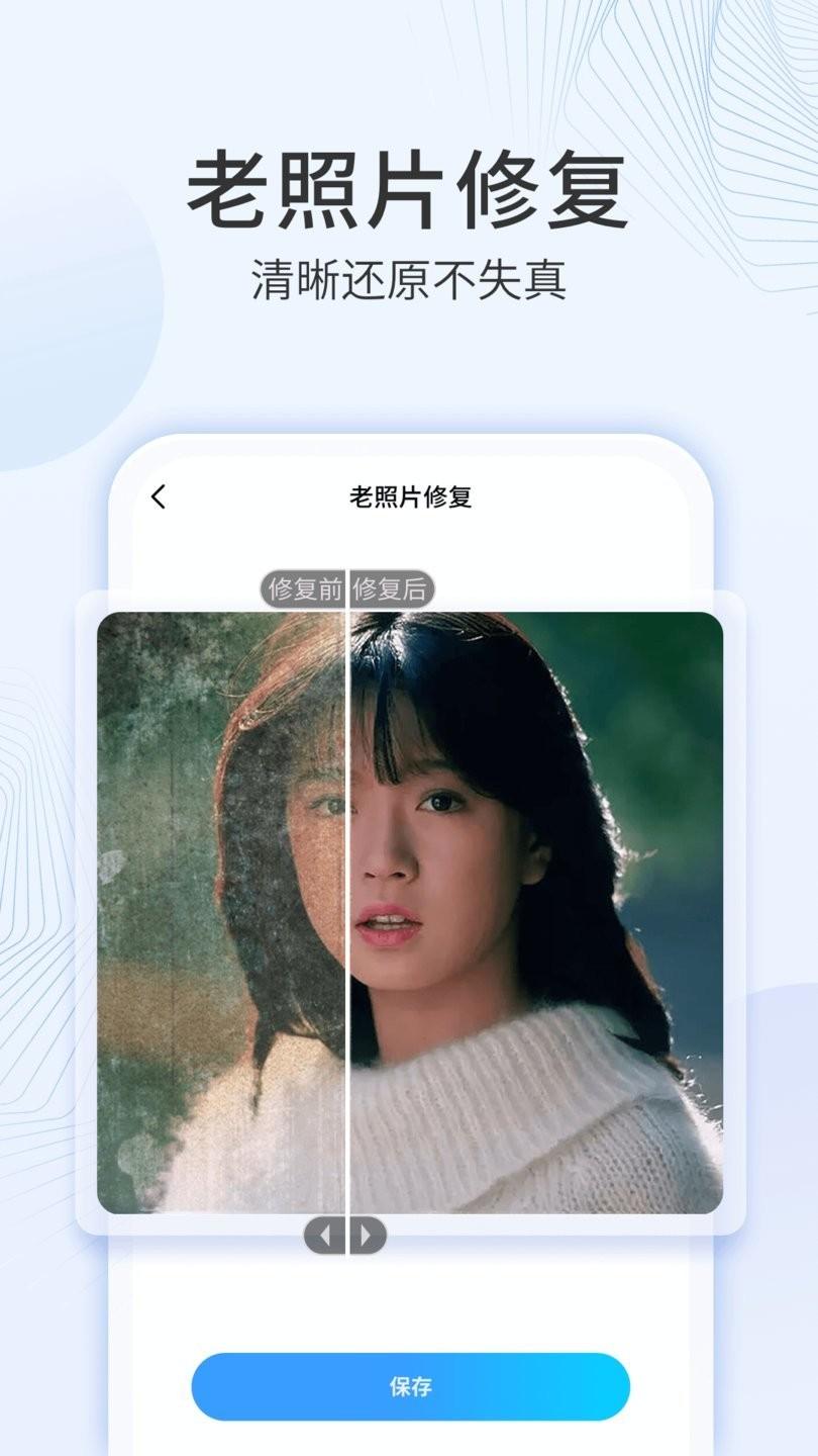 多彩相册app