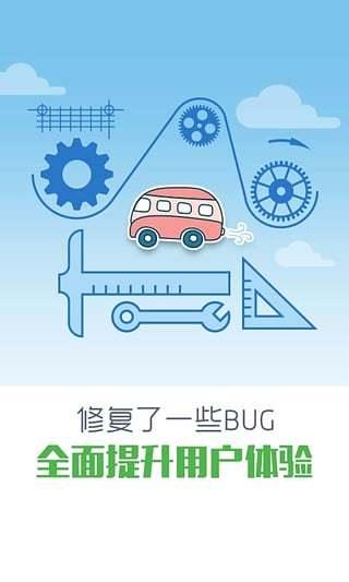 彩虹出行手机客户端