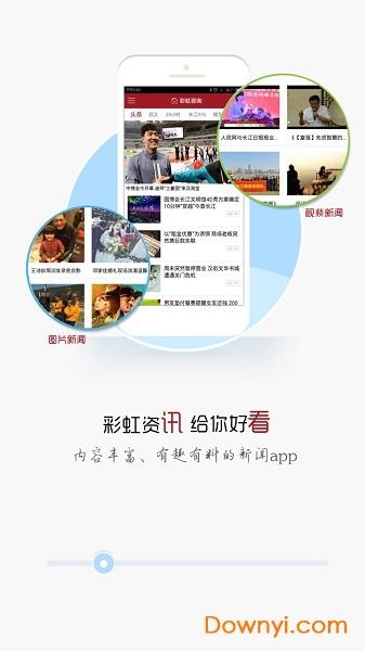 彩虹娱乐app 彩虹娱乐手机版